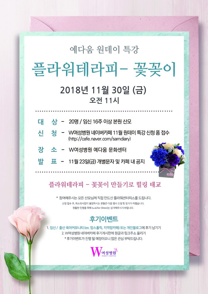 181105_W_%25EC%259B%2590%25EB%258D%25B0%25EC%259D%25B4_%25ED%2594%258C%25EB%259D%25BC%25EC%259B%258C_2_%25EC%2588%2598%25EC%25A0%2595.jpg