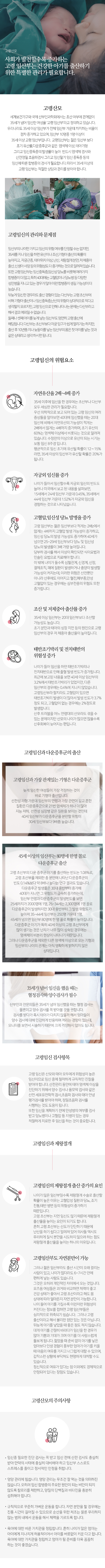 고령산모