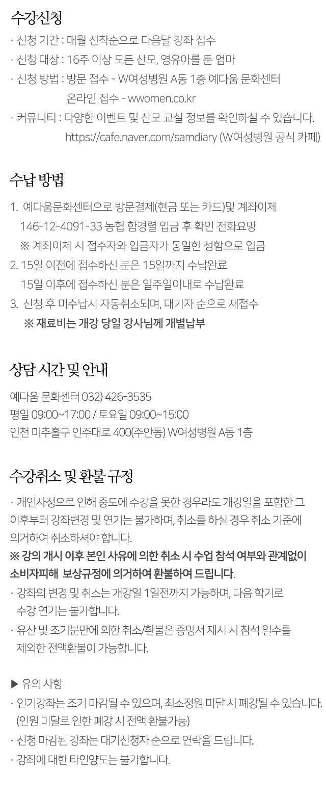 예다움문화센터 이용안내